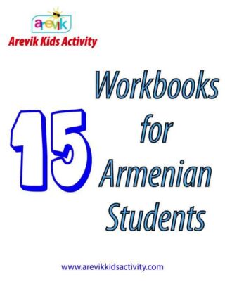 Armenian Alphabet Workbook L1